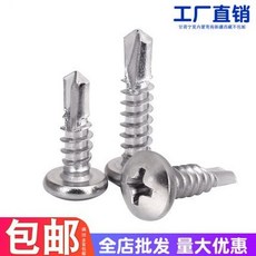 나사 스테인레스 십자 머리묶기 작은드릴 M4.2 304 410못/셀프태핑 스스로뚫음/못, T16-304 4.2*32(200개)