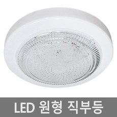 led등욕실등