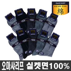 국내생산 남성 실켓면 100% 손봉조양말 5족 10족세트(장목), 혼합색 10족