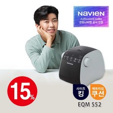 경동나비엔 온수매트 EQM 히트상품 모음전-임영웅굿즈증정이벤트, EQM552 쿠션형-킹(다크초콜릿)