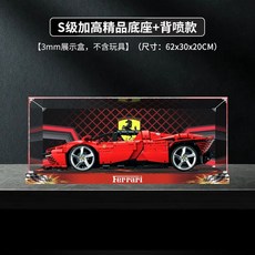 페라리데이토나