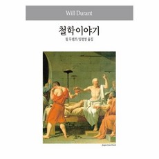 다석사상전집