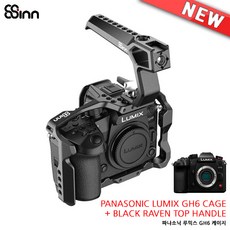 8sinn 파나소닉 GH6 미러리스 카메라 케이지+블랙 레이븐 핸들