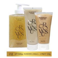 그로우어스 씨쏠트 테라피 3종 세트 (샴푸500g+트리트먼트235ml+스케일러120g)