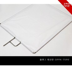 조명확산판