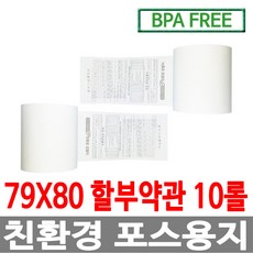 포스뱅크영수증