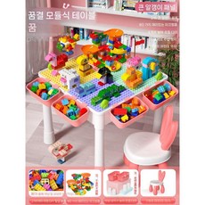 키즈 빌딩 블록 테이블 소녀 다기능 장난감 퍼즐 생일 선물 책상 블럭 조립 어린이, 1개, I