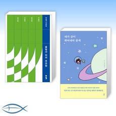 내가같이뛰어내려줄게