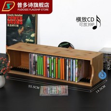 원목시디케이스