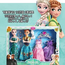 햄볶는스토어 겨울왕국2 엘사 안나 공주 31cm 패션인형 장난감 6관절 12관절 선물추천, 3.겨울왕국2 12관절 2종세트