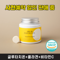 에이브랩 글루타치온 리포글루타치온콜라겐 리포조말 글루타치온 초저분자 콜라겐 리포좀 비타민C AIBLAB, 1개, 42정
