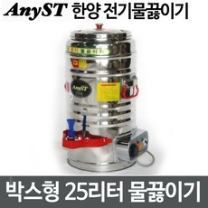 한양금속물끓이기