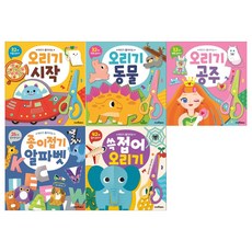 머리가좋아지는쓱접어오리기