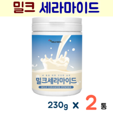 세라마이드 분말 가루 밀크세라마이드 우유 추출 셀렉스 먹는 엘라스틴 히알루론산 저분자 피쉬 콜라겐 펩타이드 피부 영양제, 2개, 230g
