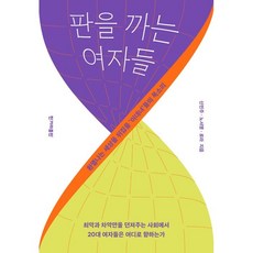 파우스티나성녀일기책
