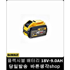 전동공구 플렉시블 배터리 DCB547 54V-3.0AH 전기공구