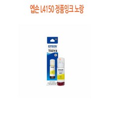 ®-24 엡손정품 엡손 L4150 정품잉크 노랑 엡손 +ΩW 5A6DF8 ∞-16, Smart 1, Smart 본상품선택