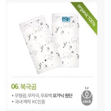 허그파파아기띠침받이