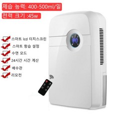 산업용공업용제습기 가정용 스마트 한국 타입 리모컨 터치 디스플레이 타이밍 습도 설정을 갖춘 항습 물 탱크 포함 침실 음소거 자동 건조기, 3) 45wRemote control KR