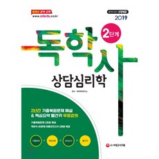 인지발달심리학