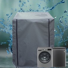 [거성봉제]국내생산 100%방수 지퍼형 세탁기 방수커버, 2.(옥외/실내겸용)드럼형, 1개