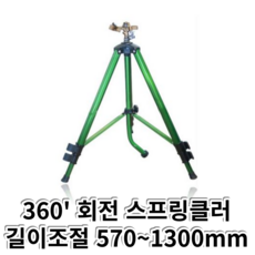 밭스프링쿨러썬키