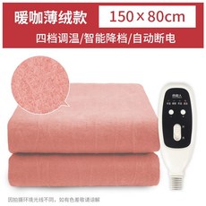 팝마인즈전기장판 침대위전기장판 남극 전기 담요 가정용 이중 안전 방사선 학생 기숙사 단일, 따뜻한 커피 얇은 벨벳 150  80