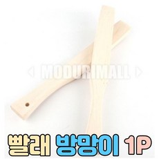 다듬이돌