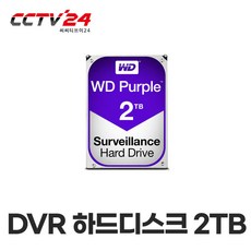 웨스턴디지털 CCTV DVR용 하드디스크 1TB 2TB 3TB 4TB 6TB 8TB 10TB