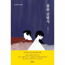 불륜소설