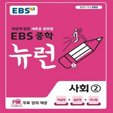 ebs중등문제집