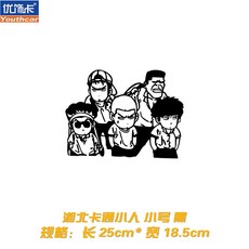 우리우리 슬램덩크 덩크슛 자동차 튜닝 스티커 -31444, 옵션11