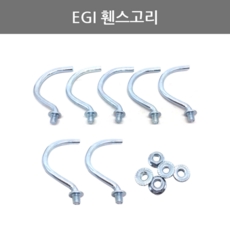 egi휀스