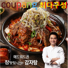에드워드권 감자탕 1kg x 10팩, 10개
