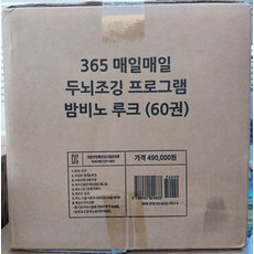 [개똥이네][중고]밤비노루크