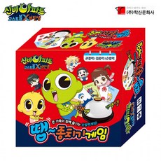 신비아파트종치기게임