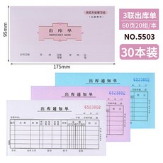 출고증