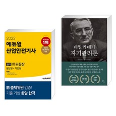 알기쉬운산업안전관리론