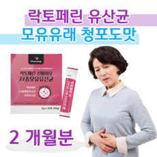 셀티아이맘유산균