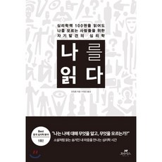 당신만모르는일의법칙책과사람