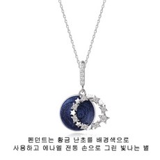 양고리탄생석팬던트