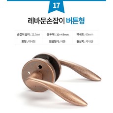국산방문손잡이