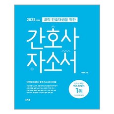 간호대