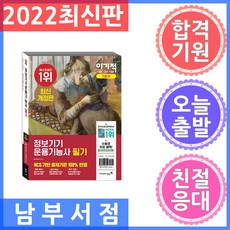 정보기기운용기능사필기