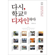 전교조책
