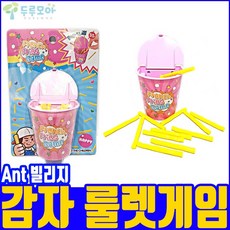 [ANT빌리지]감자 룰렛게임, 단품