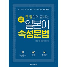 튜나편입문법교재