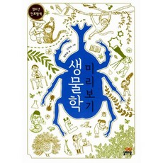 말이야만화책미리보기