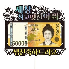 현금케이크