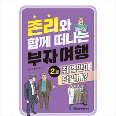 존리책